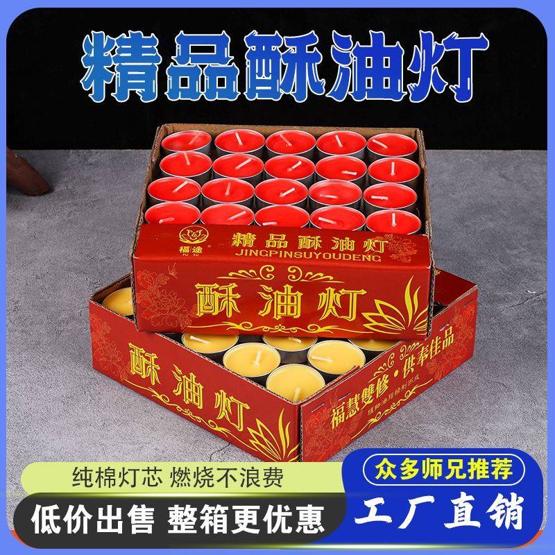 4小时酥油灯传统手工酥油灯家用室内餐饮礼佛长明灯源头厂家直销,节庆用品/礼品,蜡烛,淘宝优惠券,粉丝福利购,淘宝优惠卷
