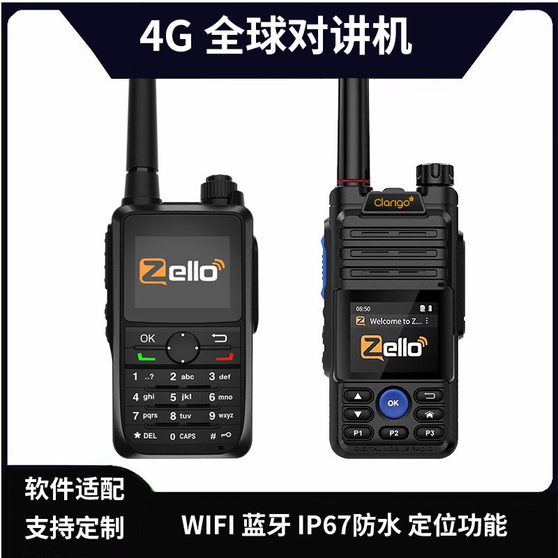 Zello对讲机公网4G全网通蓝牙户外小型GPS导航全球WIFI对讲器防水
