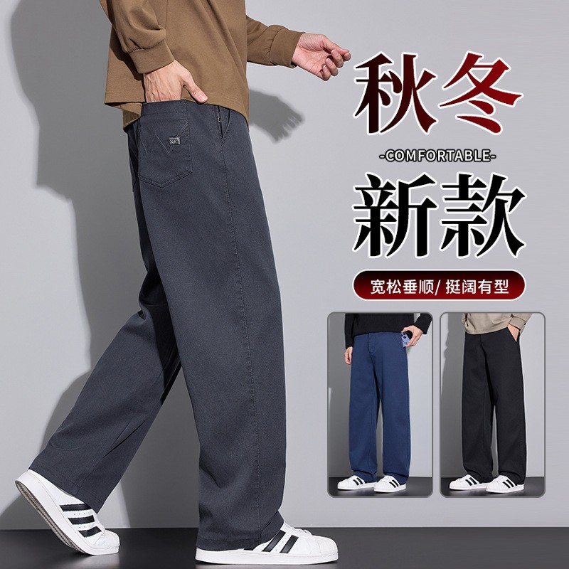 米尼格高级感秋季新款男士休闲裤宽松直筒垂感抗皱免烫阔腿裤子a7