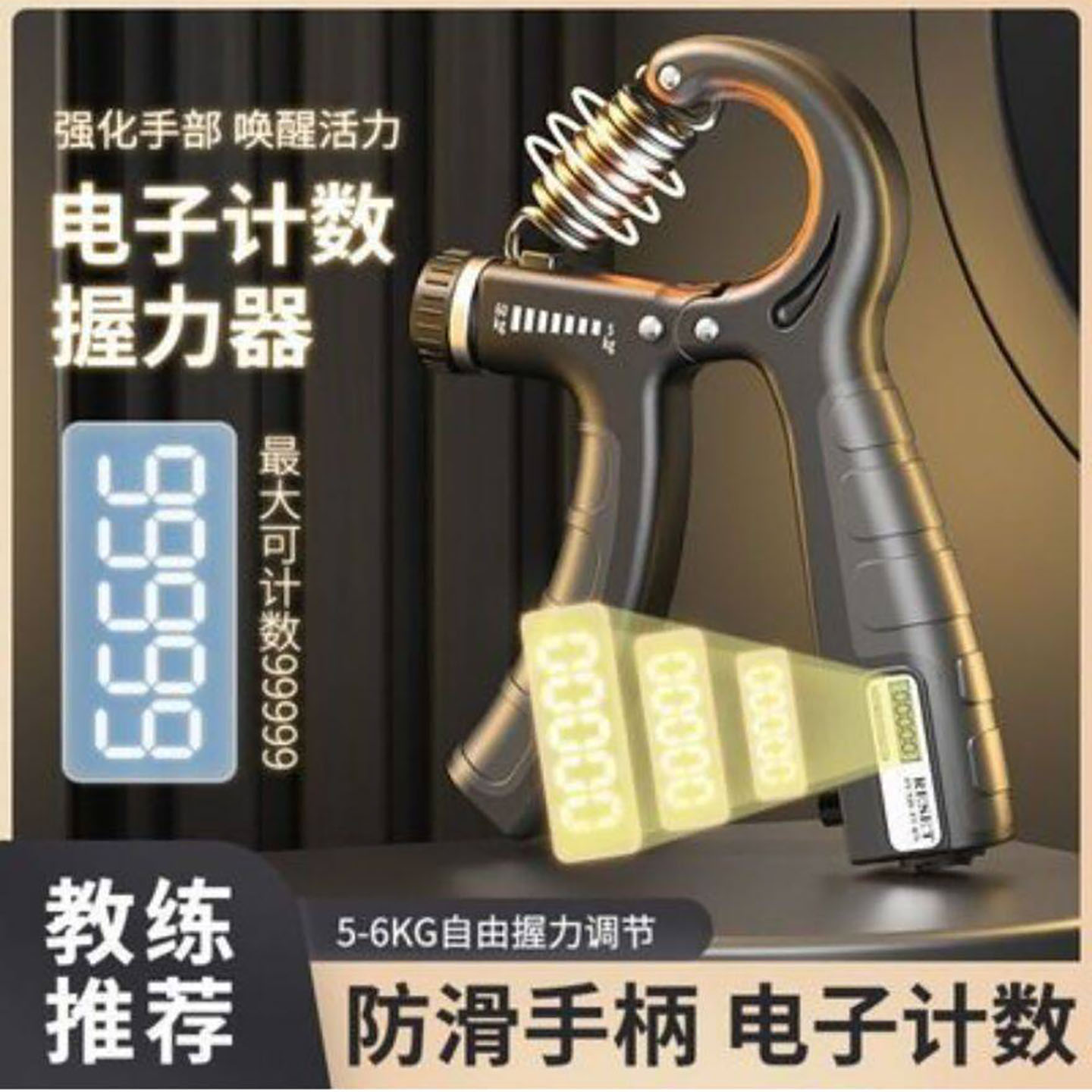 玫珑百货德国进口电子计数握力器可调节男女专业手部力量训练神a9