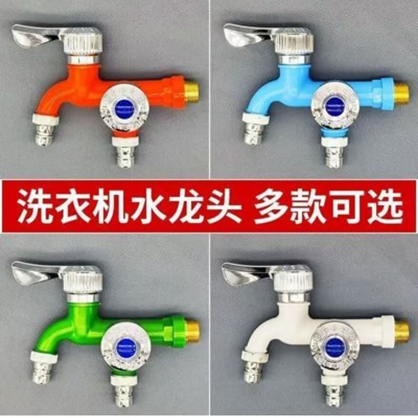 墨妮德国进口洗衣机一进二出水龙头双头双用防冻耐高温防溅水神a7