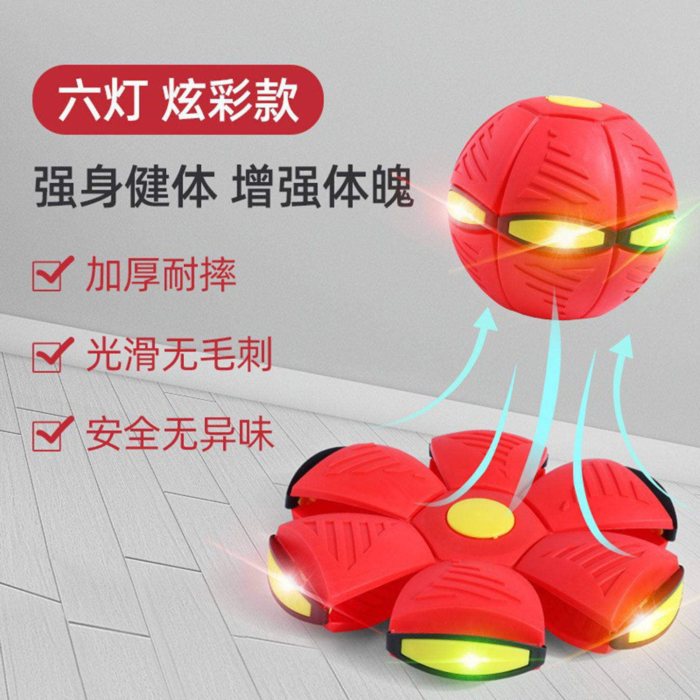 小鑫甄选魔幻飞碟变形球音乐彩灯弹力踩踩球脚踩回弹儿童发泄a91