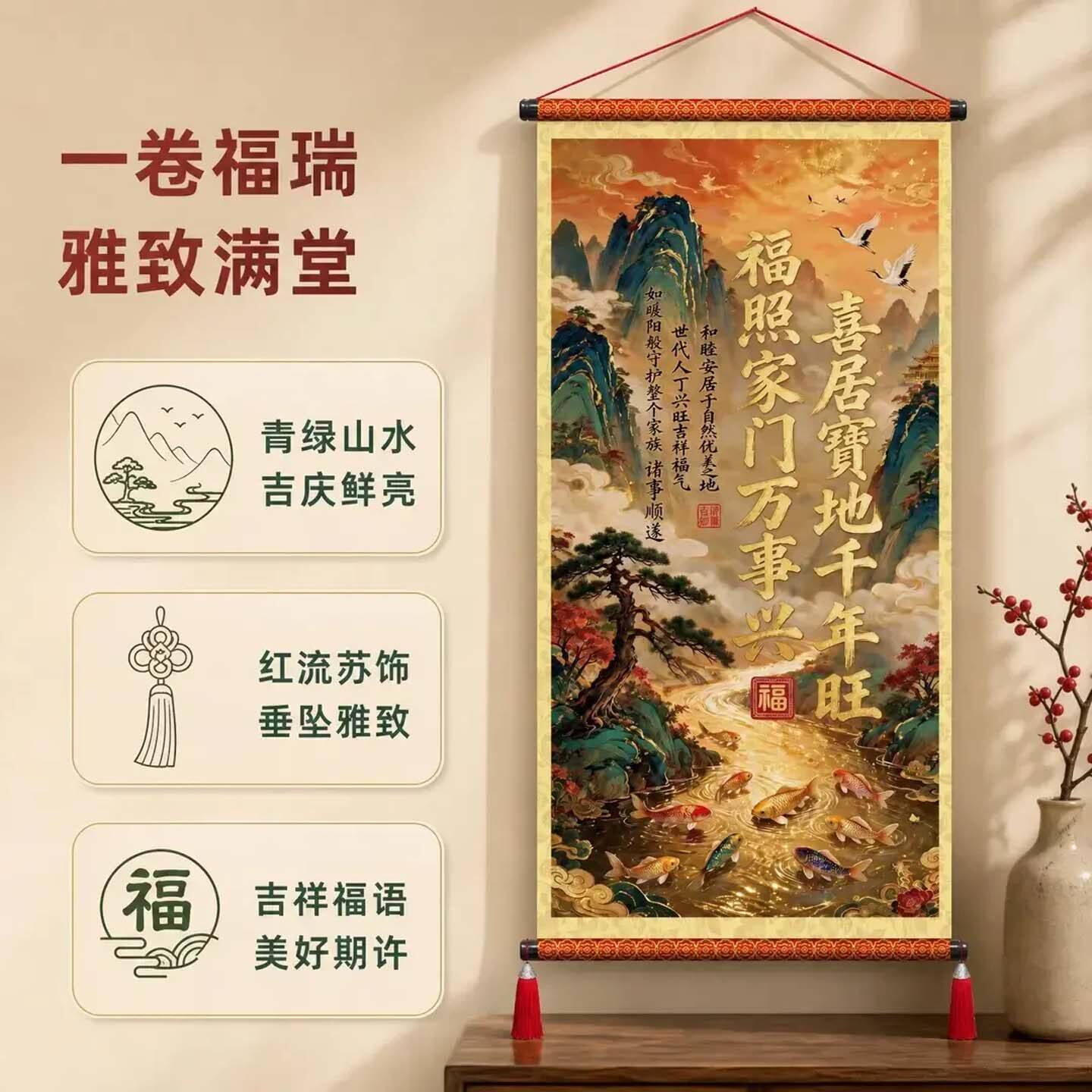 燕乐九鱼图喜居宝地千年旺卷轴挂画新中式背景墙装饰画沙发客厅a3