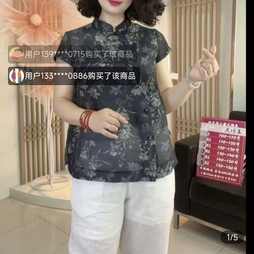 路途女装盘扣立领妈妈装夏季舒适遮肉上衣高档洋气短袖中国风开a3