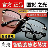德国进口高清防蓝光老花镜智能变焦抗疲劳眼镜冠嘉百货老人大框a7