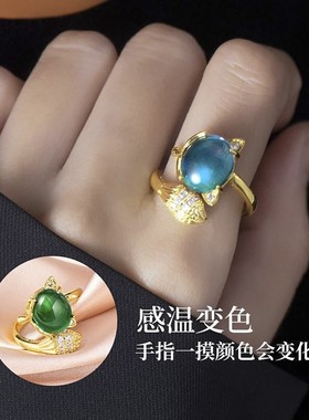 多巴胺感温变色狐狸戒指眸序2026新款变色高级感轻奢小众开口a93