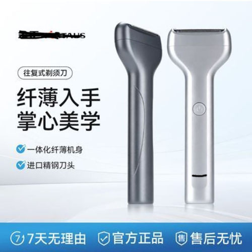 抖你德国进口净爽Air往复式电动剃须刀男士款精钢磁吸刀头胡须a2