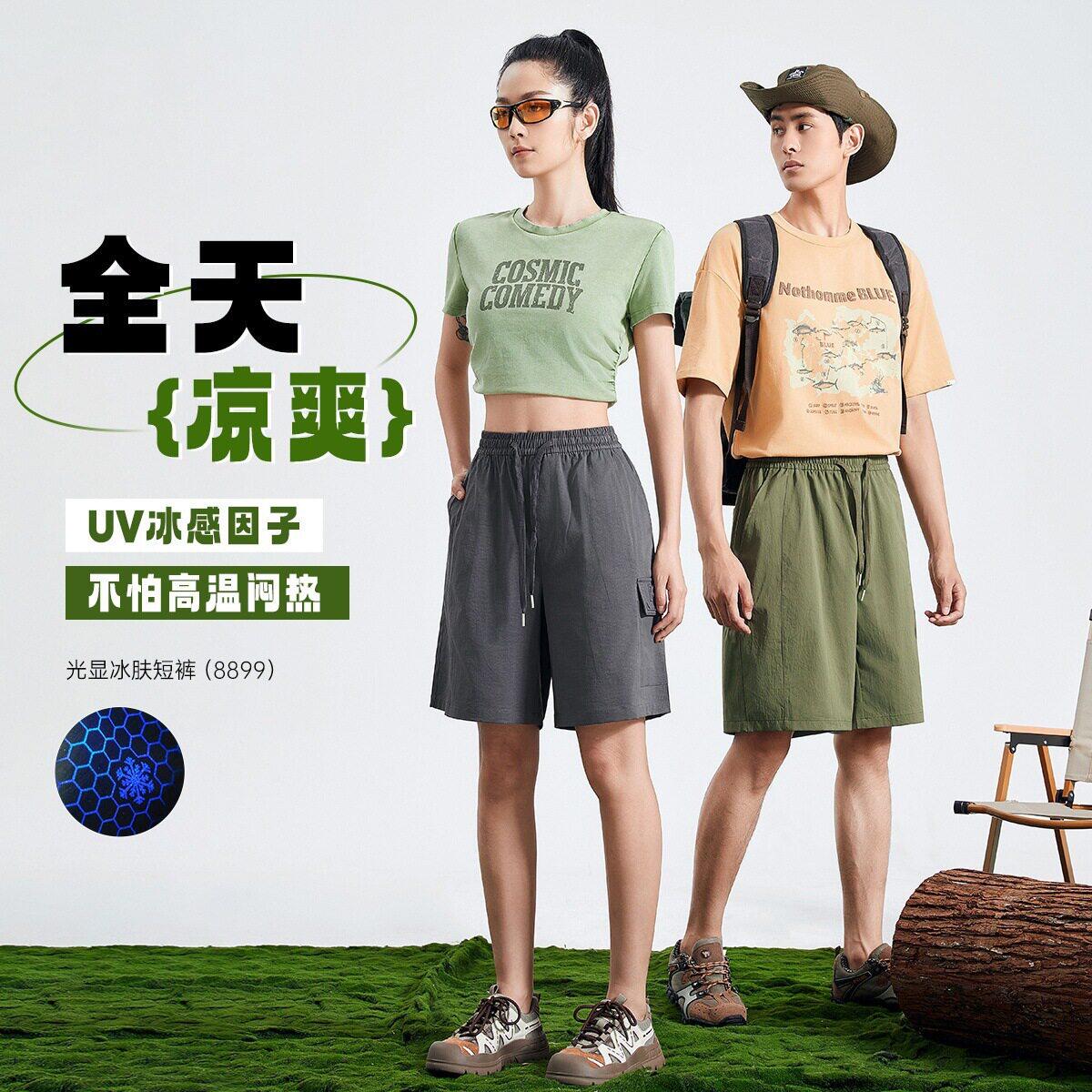 光显冰肤短裤夏季宽松情侣户外8899透气凉感UV降温工装原宿风格a8
