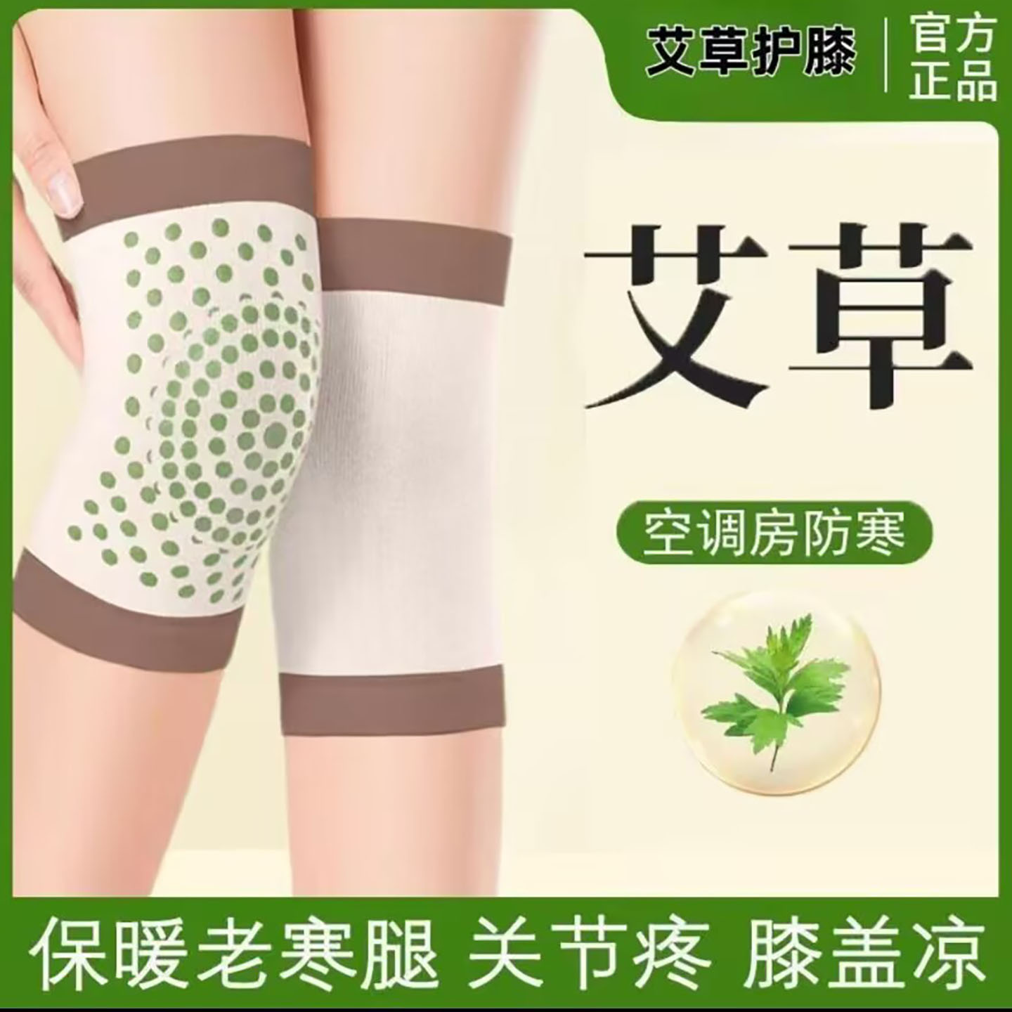 香宇材日本艾草发热护膝中老年空调房防寒膝盖关节老寒腿保暖护a3