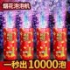 德国品质烟花泡泡机燕乐小店新年鞭炮礼花电动吹泡泡儿童过年玩a8