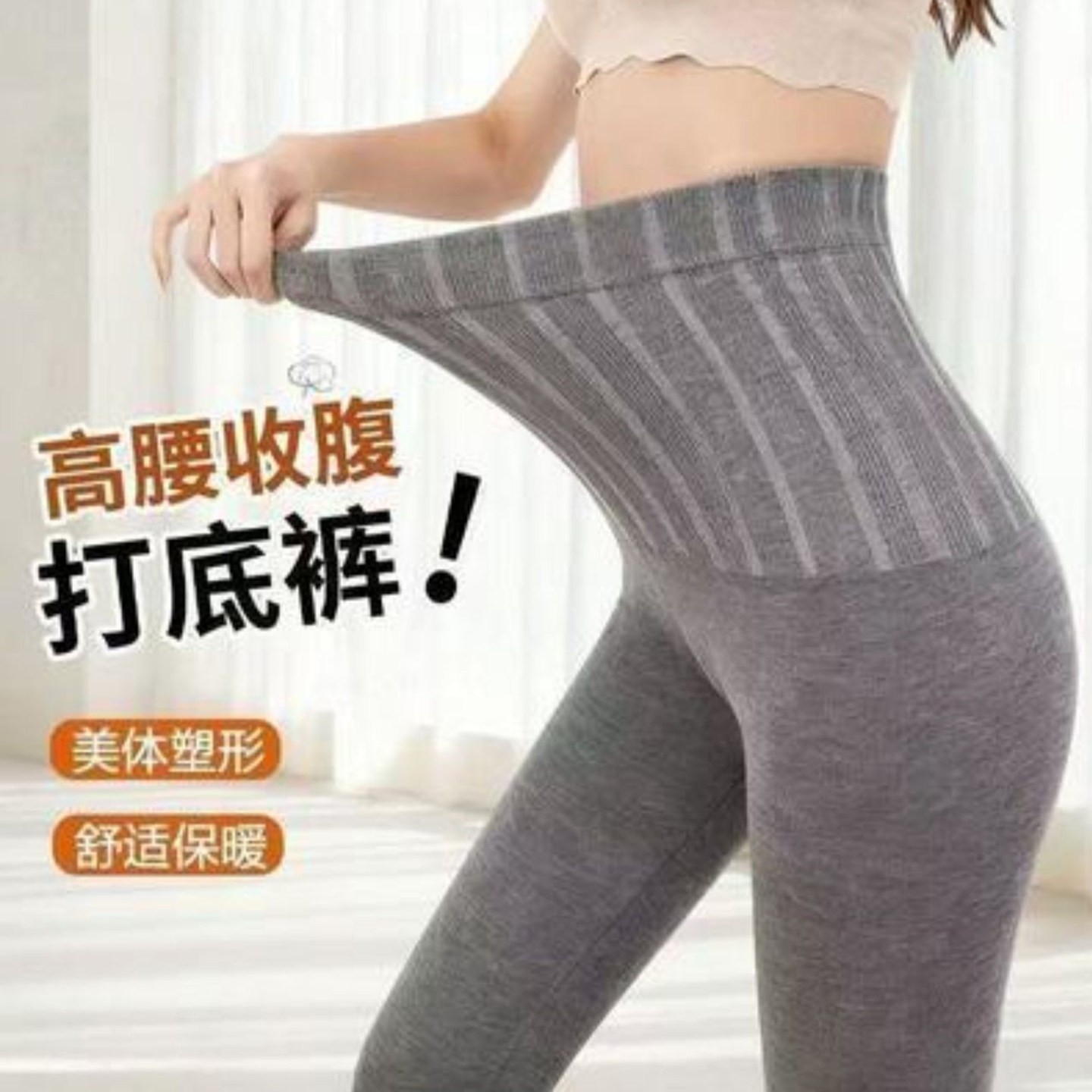 热荔2026新款高腰收腹打底裤楷文未秋冬女士提臀保暖裤秋线裤子a9