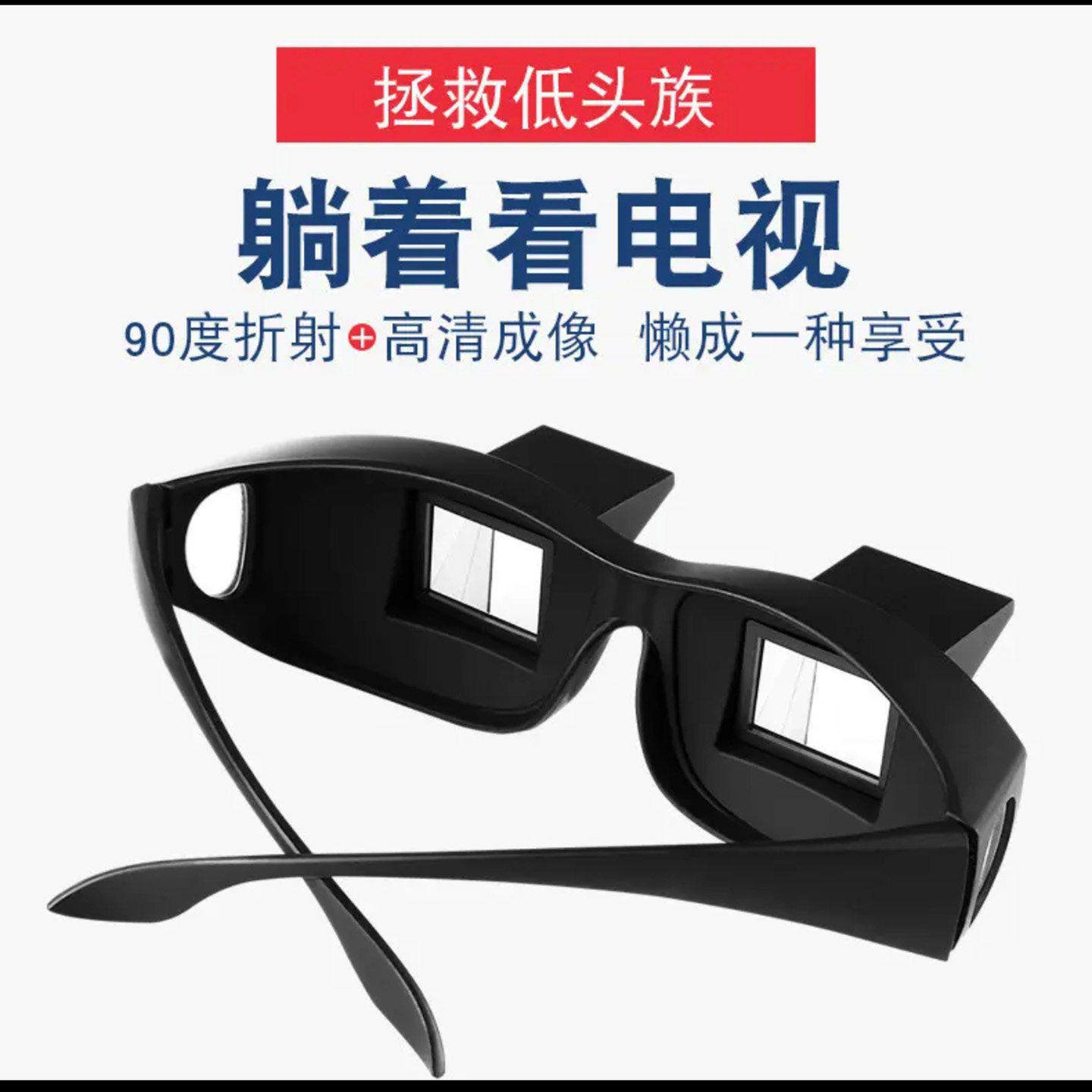 燕乐看视频看书两用型懒人眼镜高清卧式通用时尚防蓝光高清护a09