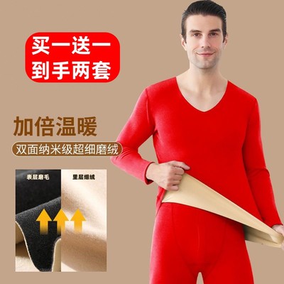 @芙霖保暖内衣2025秋冬双面绒套装亲肤保暖男女本命年红色秋衣a22