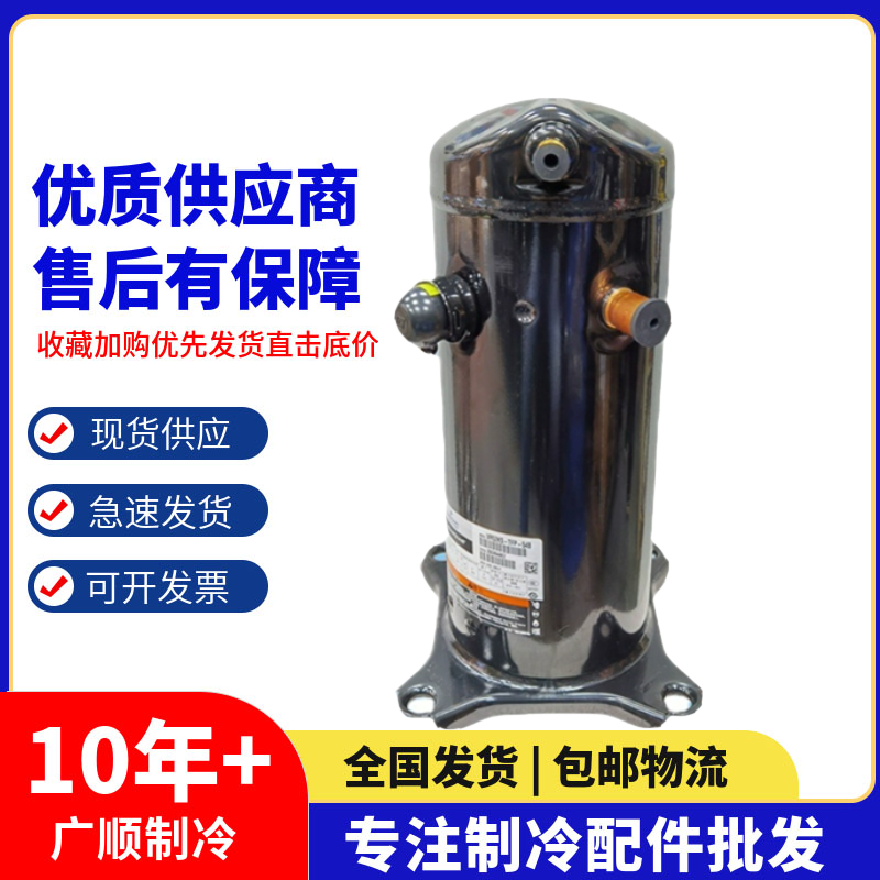 VR52KS-TFP-542 VR61KF-TFP-542 VR54KS-TFP-54E 空调压缩机5匹