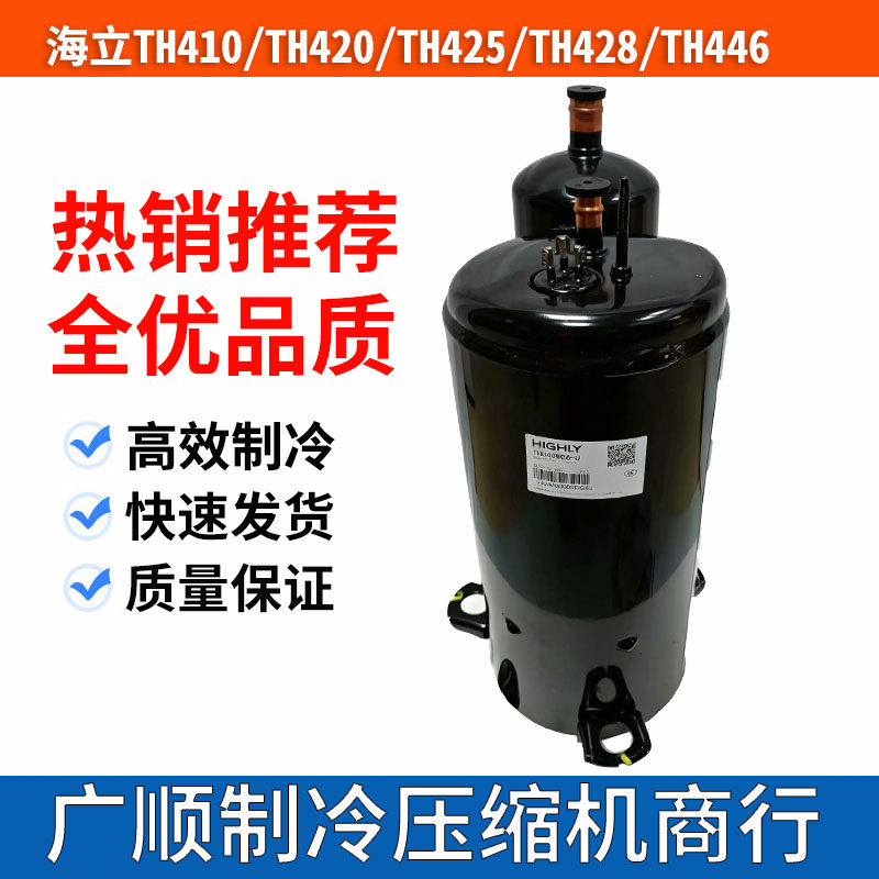 全新3匹空调压缩机TH410UV TH428RV TH446RV-C9EU TH420RC-C9EU1