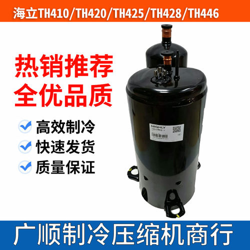 全新3匹空调压缩机TH410UV TH428RV TH446RV-C9EU TH420RC-C9EU1