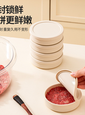DISI备餐分装保鲜盒牛肉饼模具食品级硅胶冰箱肉类冷藏食物盒子