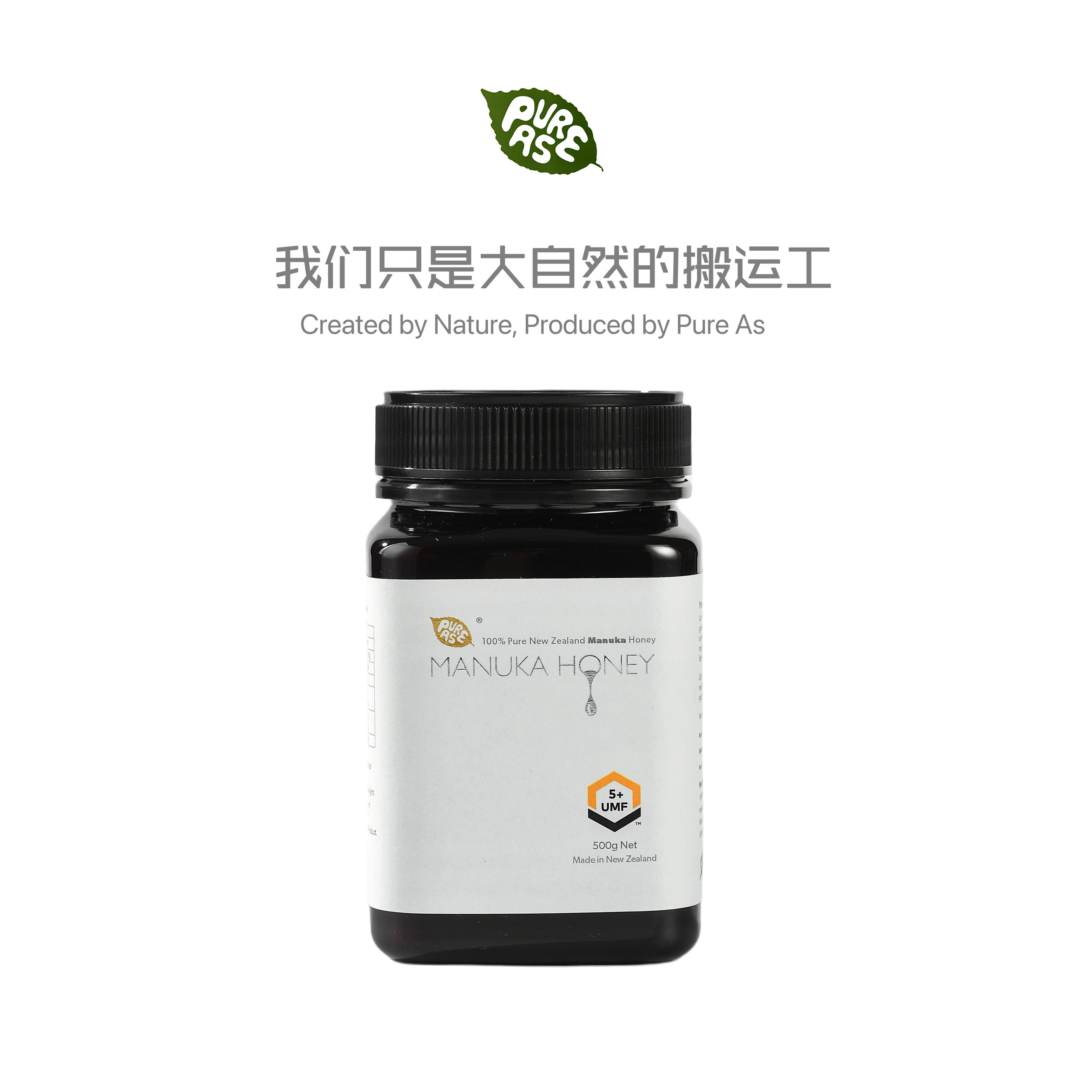 PURE AS倍禧新西兰原装进口麦卢卡蜂蜜UMF5+10+滋补养胃manuka15+-封面