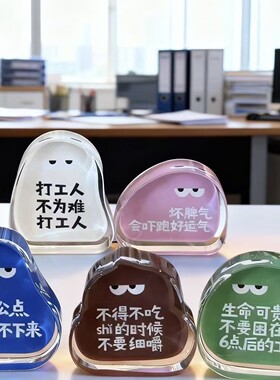 反内耗桌面摆件亚克力工位装饰打工人解压神器一周文案创意搞笑
