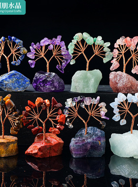 天然七彩水晶原石碎石发财树手工编织紫水晶底座摇钱树家居摆件