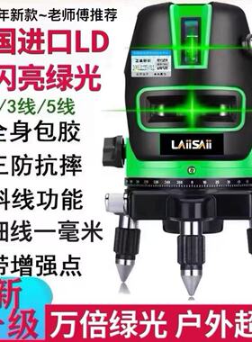 莱赛激光红外线水平仪超亮强光高精度细线2线3线5线蓝光自动进口