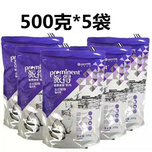 派得猫粮营养食家500g5斤成年