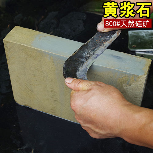 黄浆石天然磨刀石家用农村油石