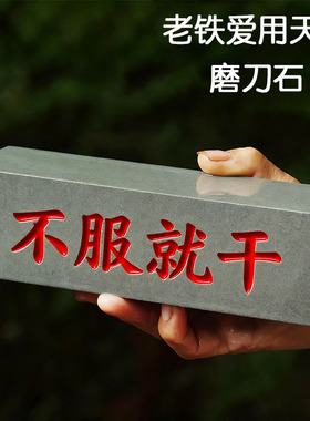 李石匠刻字家用菜刀天然磨刀石油石浆石粗磨石开刃磨刀器磨刀棒
