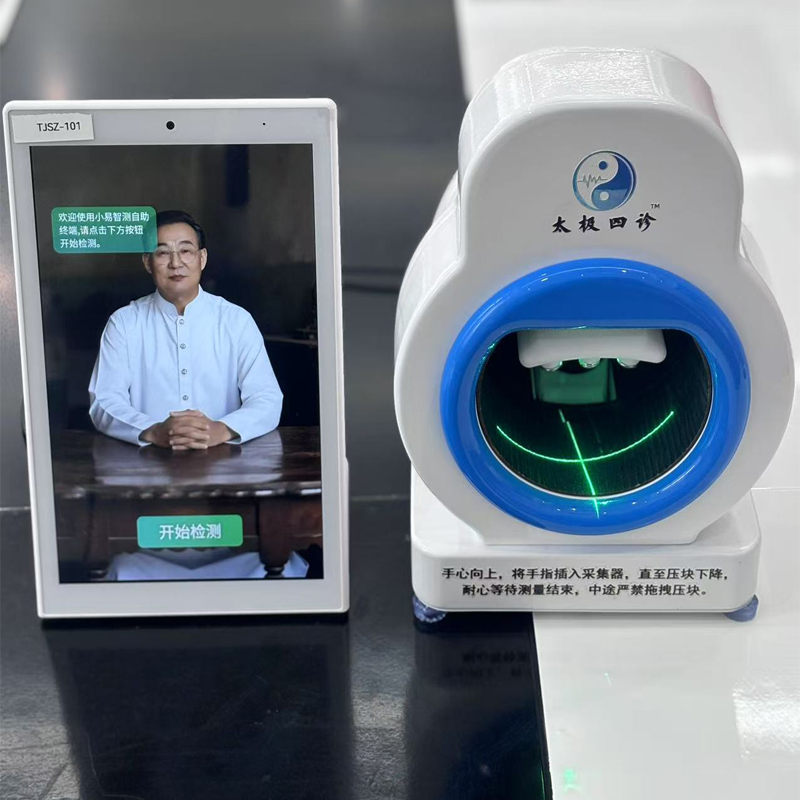 智能太极辩证脉诊仪精准搭脉智能亚健康辨识仪智能健康检测仪