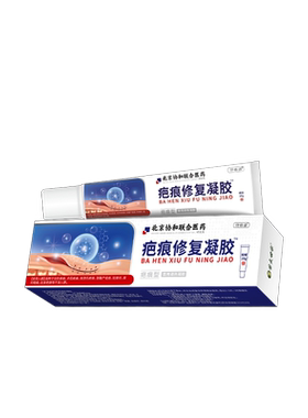 手术缝针疤痕增生专用祛疤膏