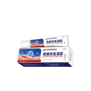 缝针疤痕修除疤膏复手术伤口刀口祛疤贴术后增生凸起去除疙瘩JW