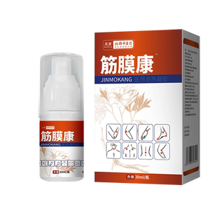 脚趾头关节疼痛大脚趾足底筋膜炎腱鞘炎脚指头前脚掌膏薬贴专用OZ