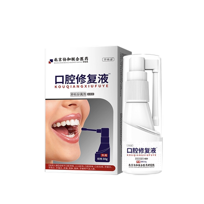 口腔舌头尖锐湿疣疹hpv抗病毒专用漱口水检测自检喷雾药房同款MP