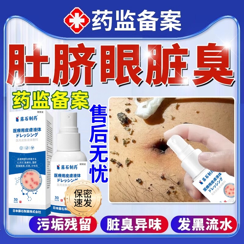 清洗肚脐眼清洁神器除臭清理肚挤眼深处肚脐污垢异味清洁贴工具EM