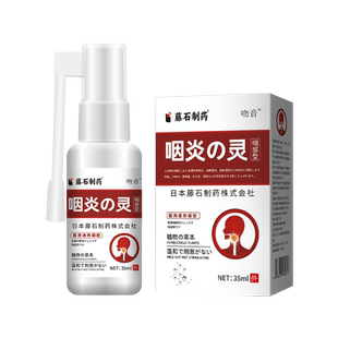 咽喉炎疑凝胶液喷雾润喉糖咽炎慢性咽炎舒喉咙卡痰一直在吐痰DZ