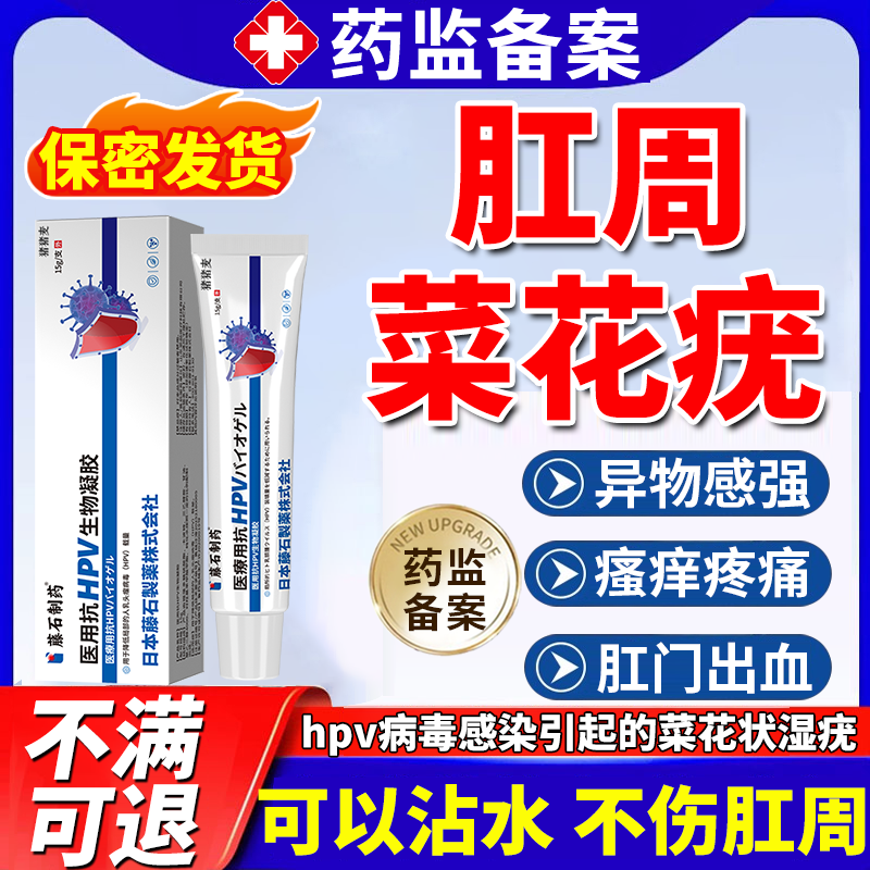 专研肛周顽固反复菜花状尖锐湿疣