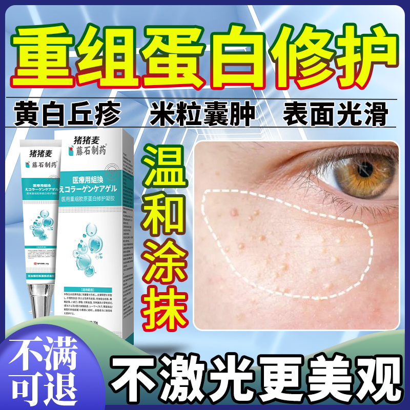 女性粟丘疹】直击根源早买早用