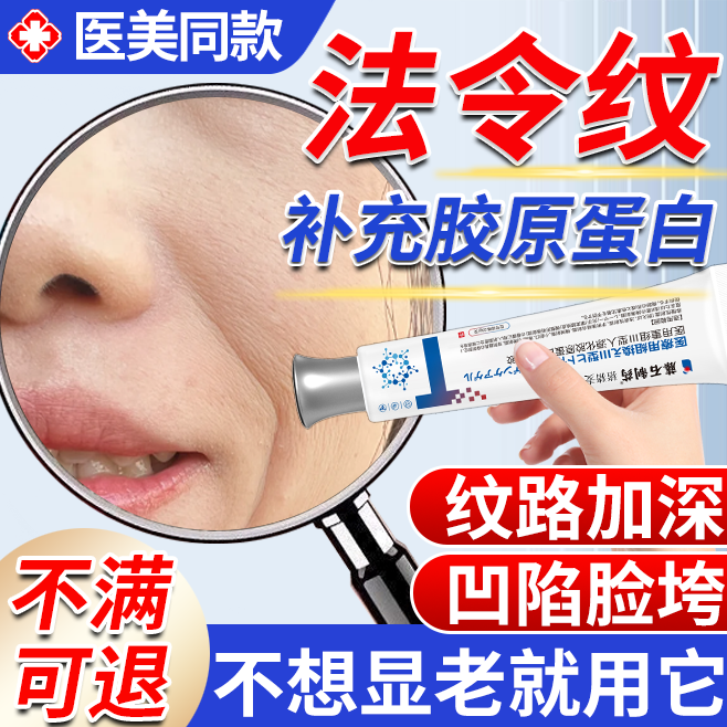 去嘴角法令纹淡化填充的医用重组三型Ⅲ型胶原蛋白凝胶修护敷料JW