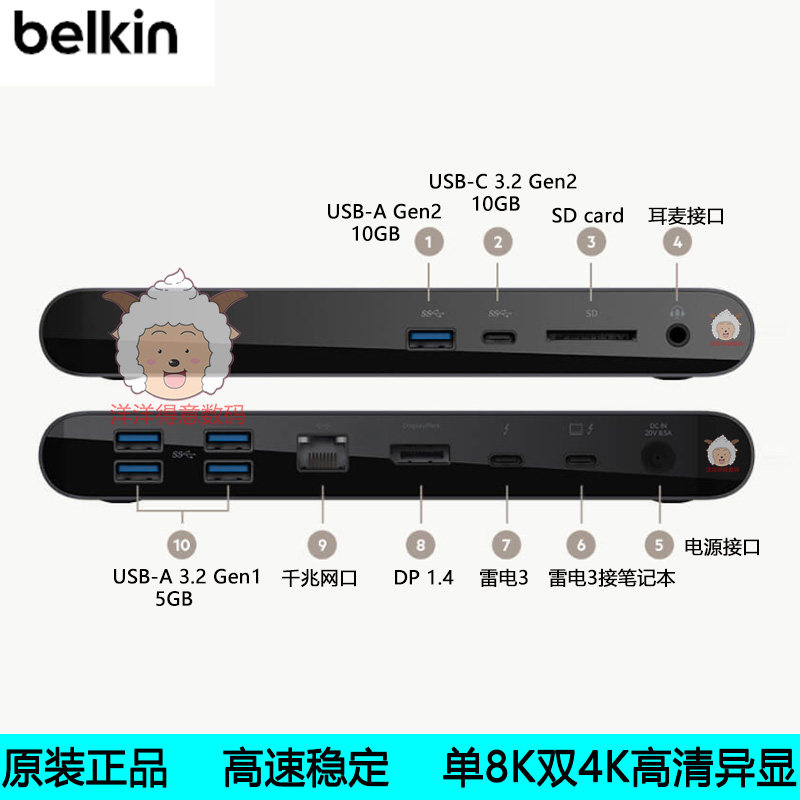 贝尔金雷电3扩展坞底座F4U097