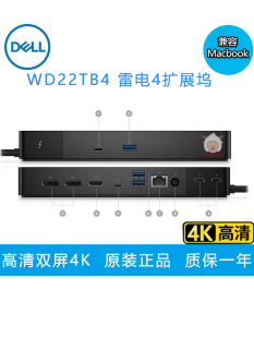 戴尔DELL WD22TB4雷电4兼容苹果Macbook三屏4K扩展坞底座坞站 XPS