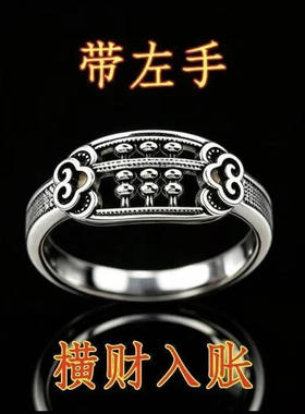 舸流算盘一响黄金万两银戒指2026新款爆款可调节大小横财入账戒a6