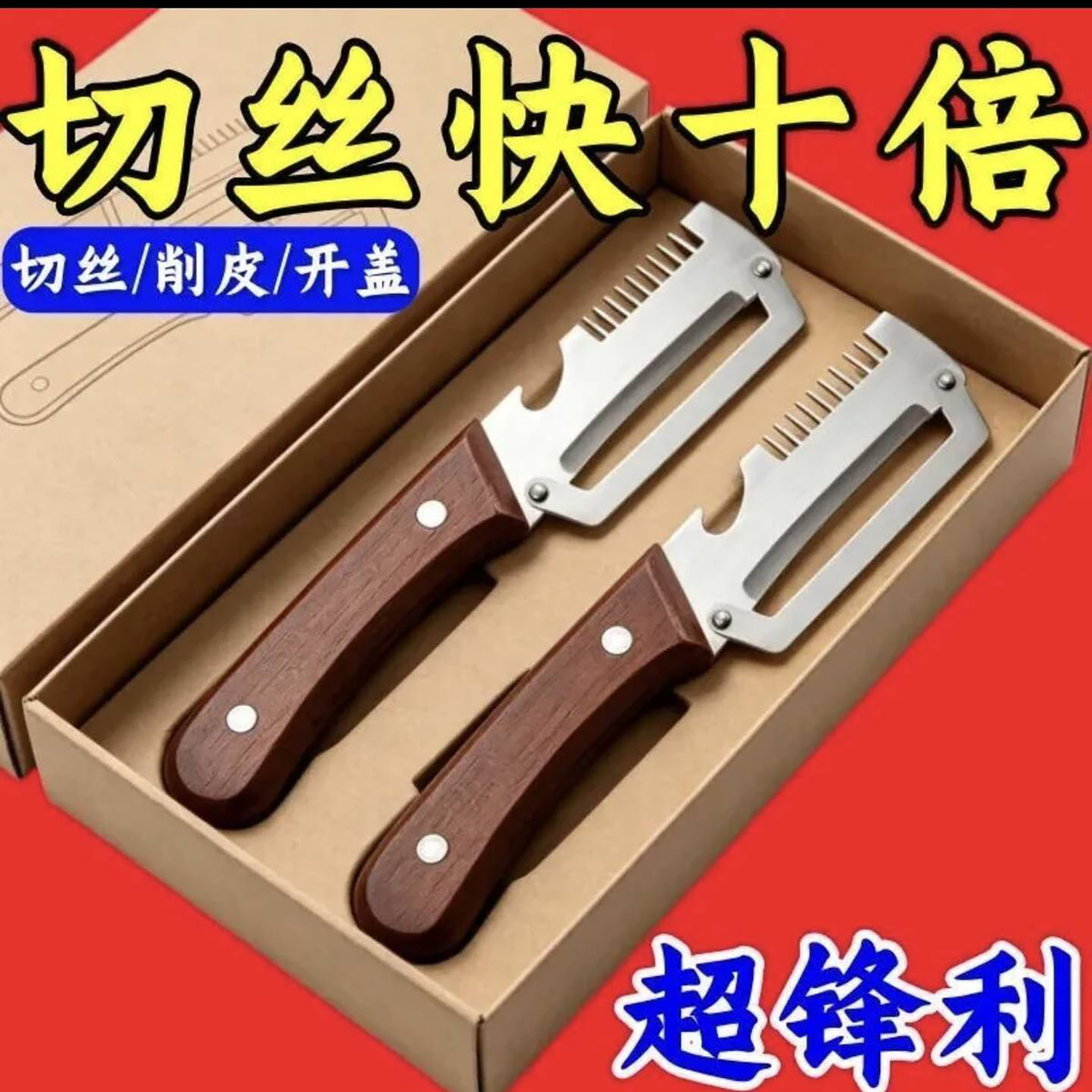 限漠德国进口多功能切丝器家用不锈钢削皮刀厨房专用切菜刨丝神a9