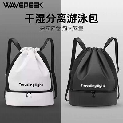 芸菲汇干湿分离游泳包出差旅行收纳包防水衣物鞋子双肩包学生包a5