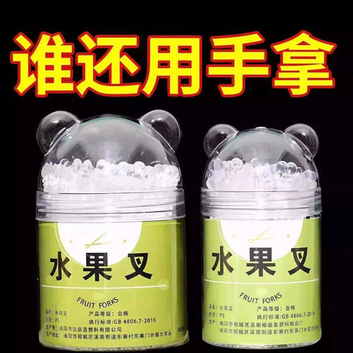 群发日本进口食品级水果叉子家用一次性便携蛋糕叉高档儿童水果a5