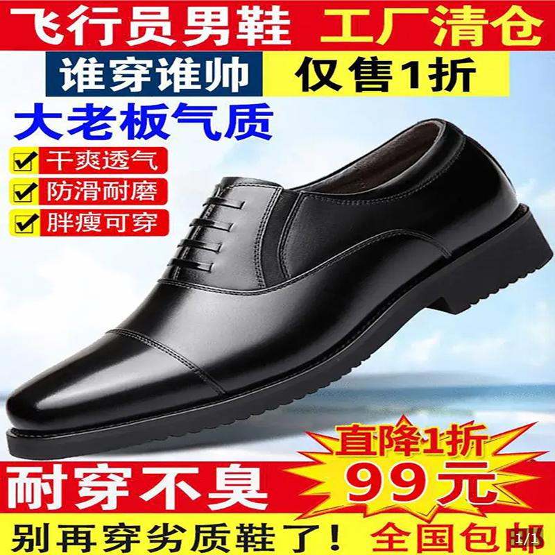 悦顺畅实业男鞋飞行员牛皮鞋大老板三接头休闲鞋男士商务正装a13