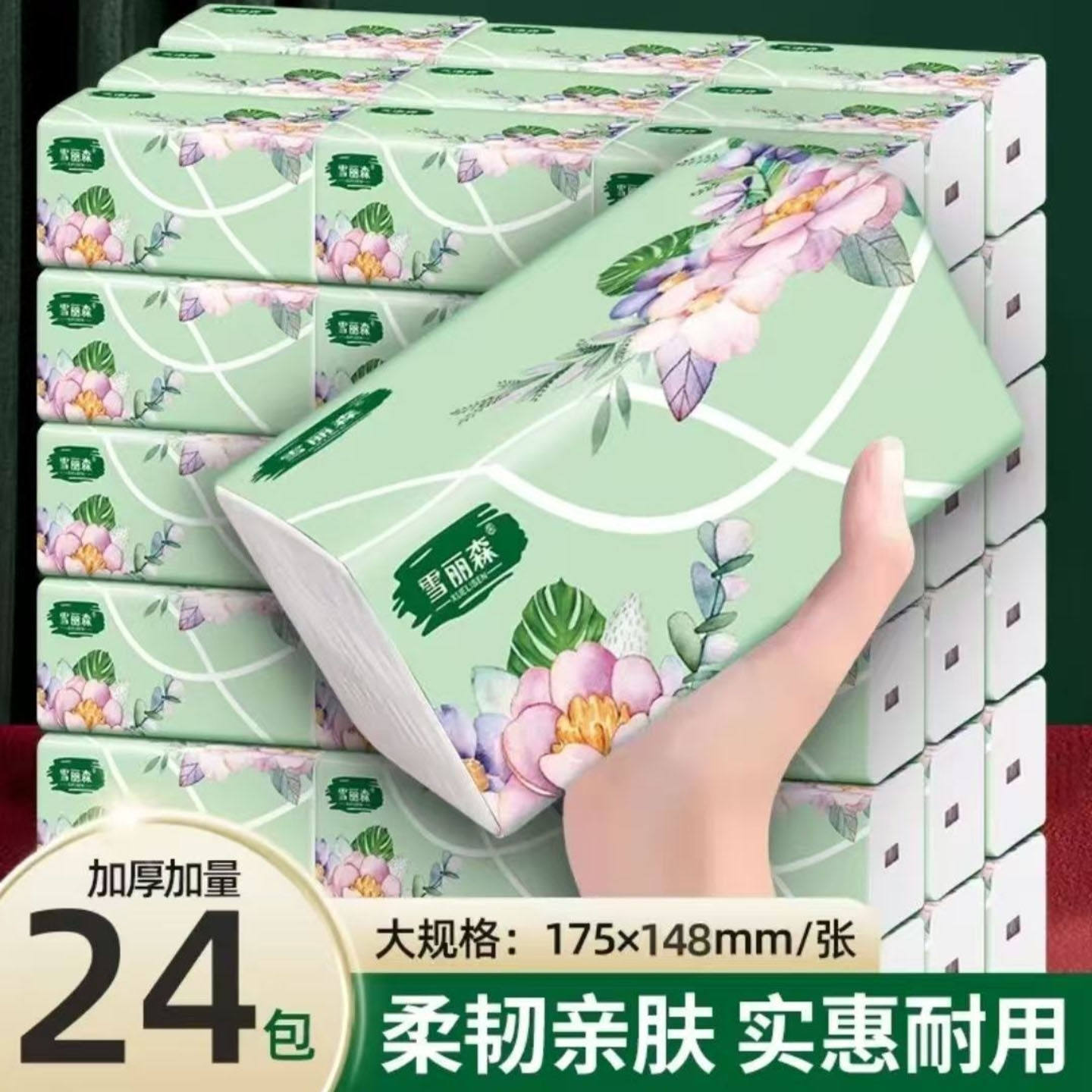 雪丽森抽纸风貌大包纸巾原生木浆可湿水面巾纸家用车用便携餐巾a6