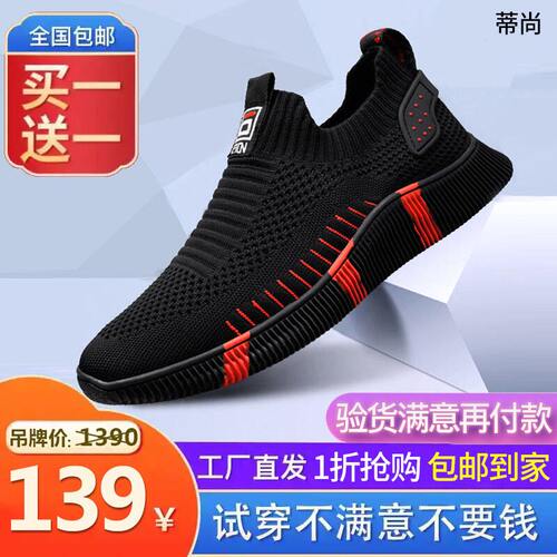 蒂尚DISHANG男鞋菲荙飞行员冰丝休闲鞋男士透气飞织潮鞋运动鞋Ca1