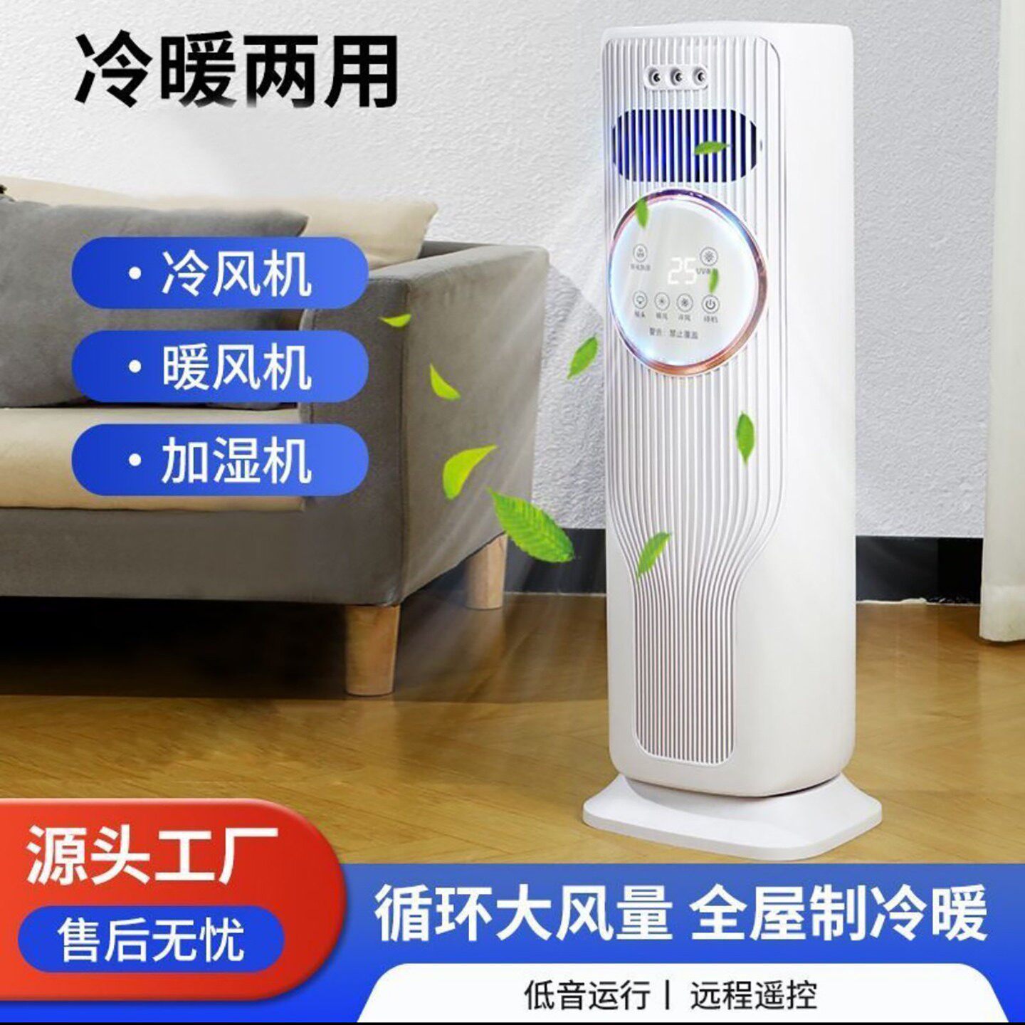 栋酶纯德国进口冷暖两用8A空调扇家用小型制冷风机立式移动小空a8