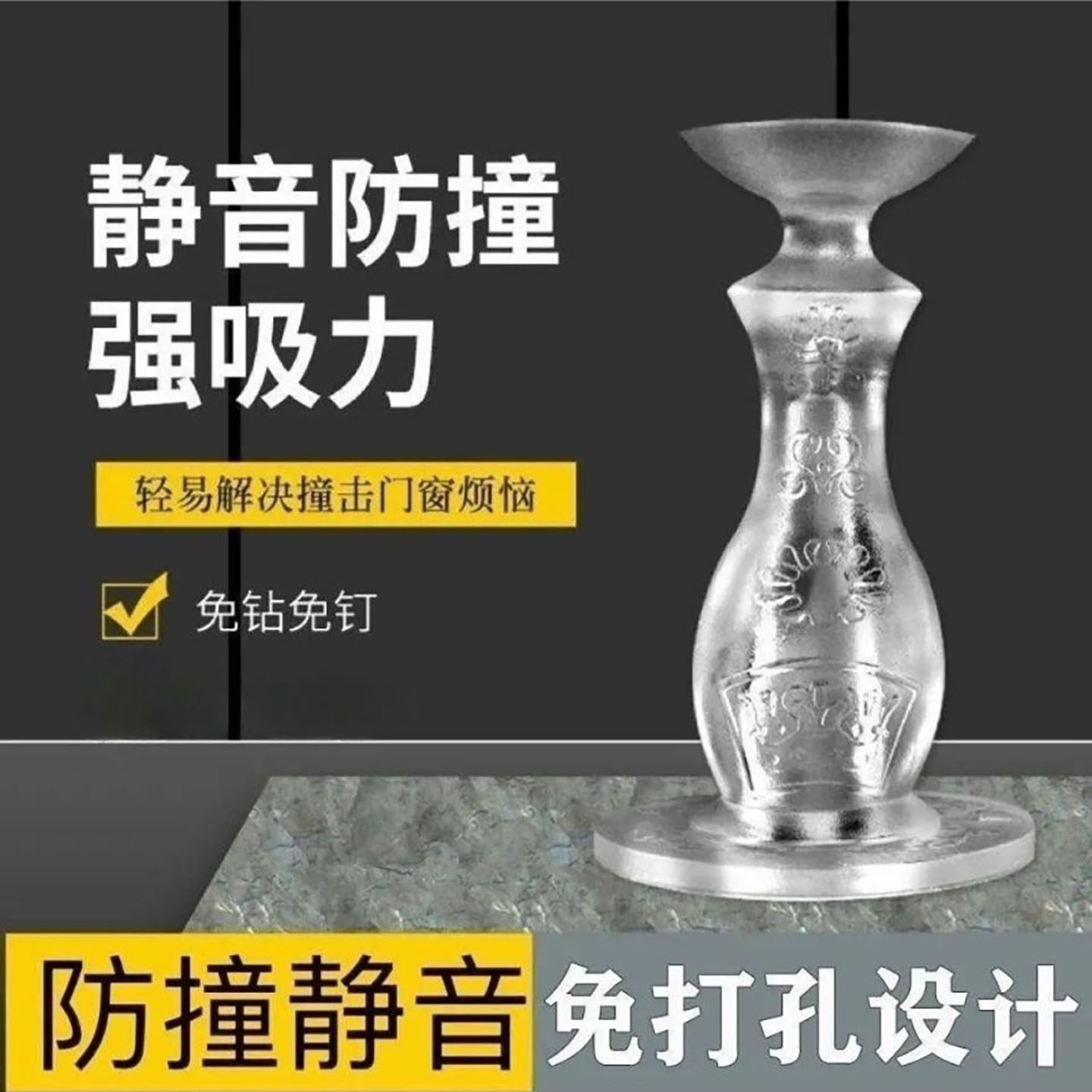 跃威日本硅胶防撞门吸免打孔强吸力静音墙吸卫生间卧室门防撞神a9