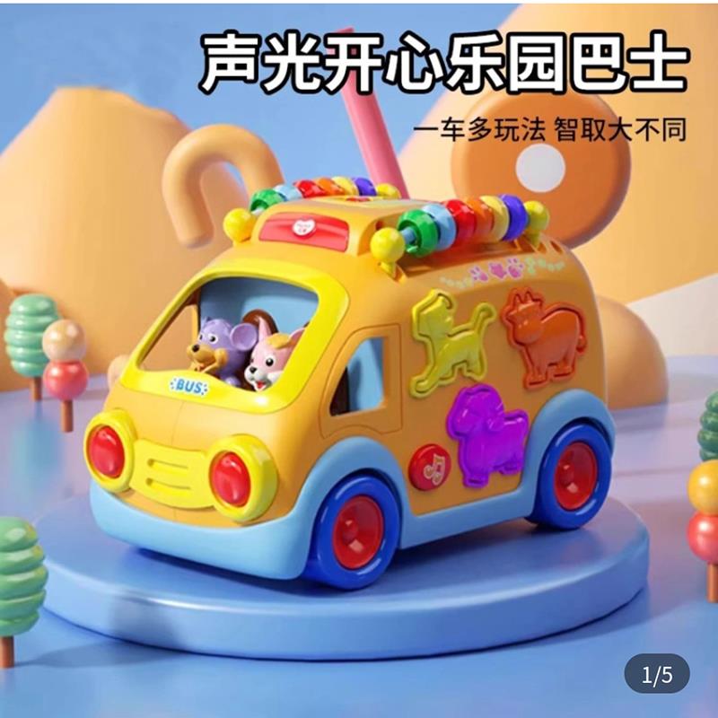 博纳智教声光开心乐园巴士 儿童早教积木配对万向电动玩具a53
